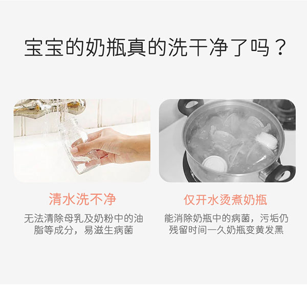 奶瓶果蔬清潔劑_詳情頁_790_03.jpg
