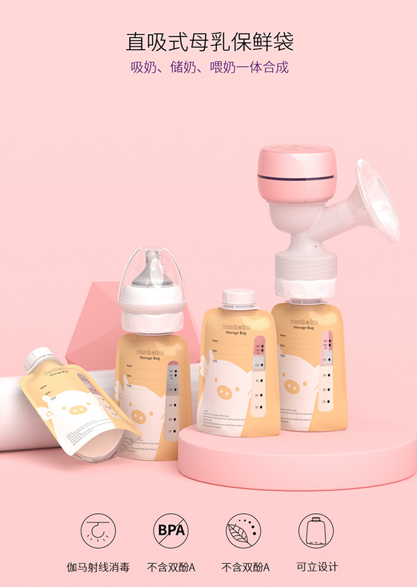 孕貝直吸儲(chǔ)奶袋詳情圖11 - 副本.jpg