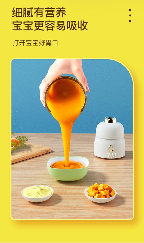 孕貝皇冠輔食機(jī)詳情12.jpg