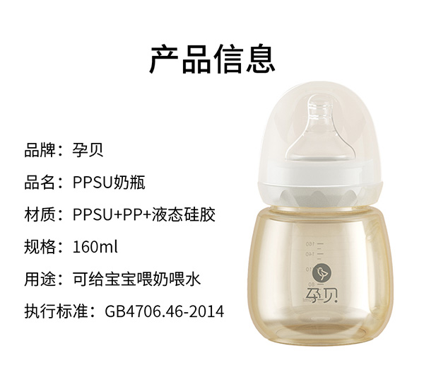 孕貝PPSU奶瓶詳情8.jpg