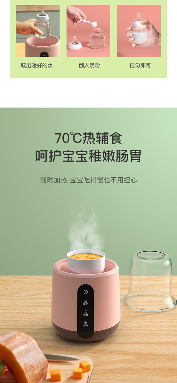 孕貝X8暖奶器詳情_(kāi)08.jpg