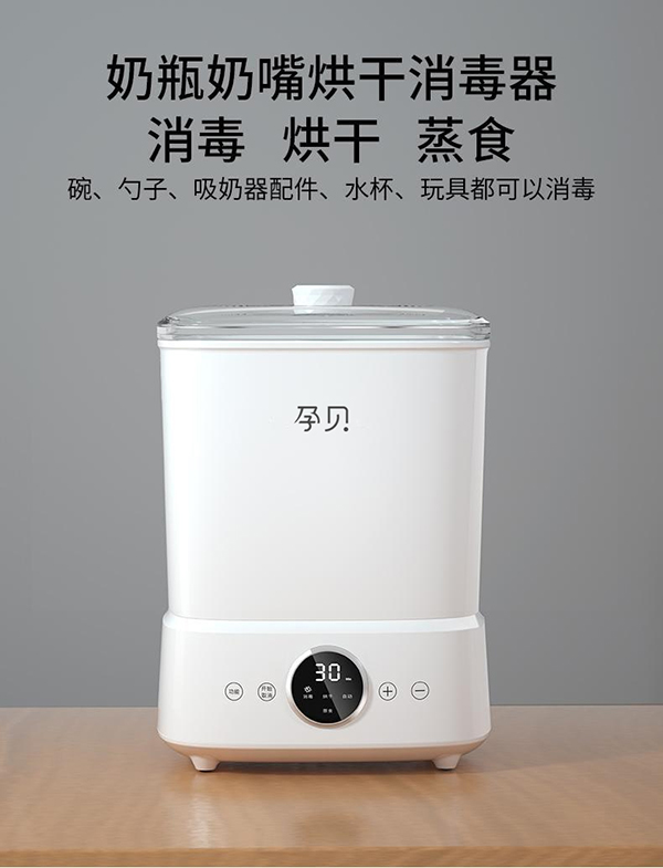 孕貝X3消毒器詳情1.jpg