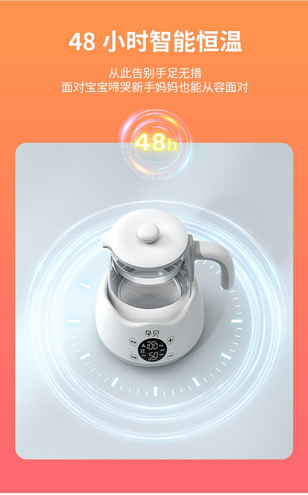 孕貝X12恒溫壺詳情4.jpg
