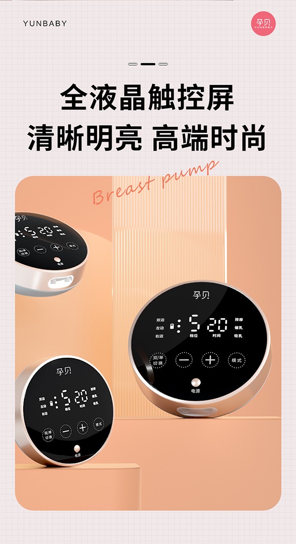 孕貝S19T電動(dòng)雙邊吸奶器詳情_17.jpg
