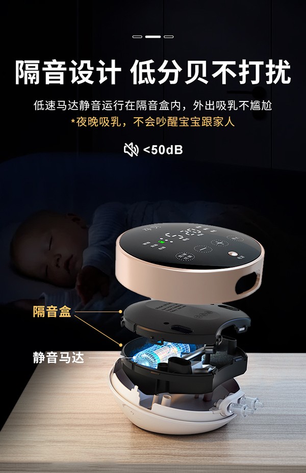 孕貝S19T電動(dòng)雙邊吸奶器詳情_13.jpg