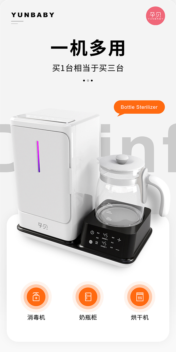 孕貝X18紫外線消毒殺菌恒溫調(diào)奶一體機(jī)詳情19.jpg