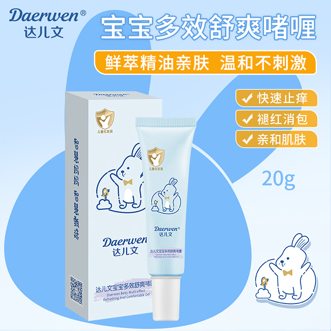 達(dá)兒文寶寶多效舒爽啫喱.jpg 達(dá)兒文寶寶多效舒爽啫喱.jpg