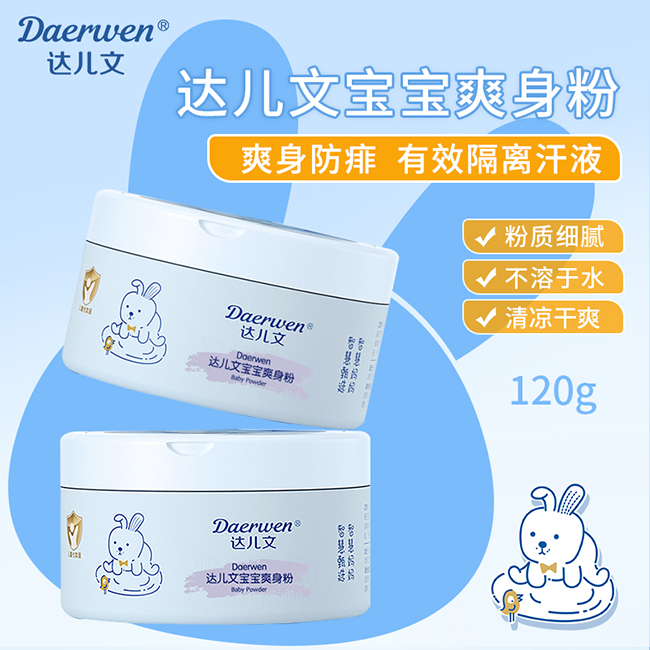 達(dá)兒文寶寶爽身粉.jpg 達(dá)兒文寶寶爽身粉.jpg