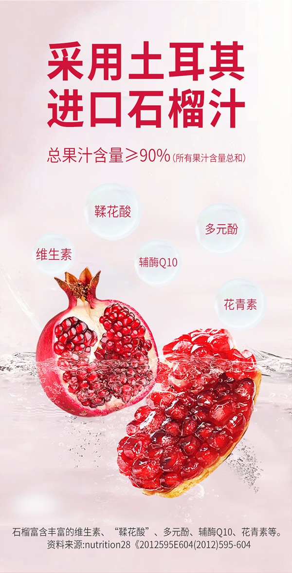 英貝健紅參石榴汁飲品 (4).jpg