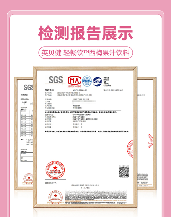 英貝健輕暢飲西梅果汁飲料 (6).jpg
