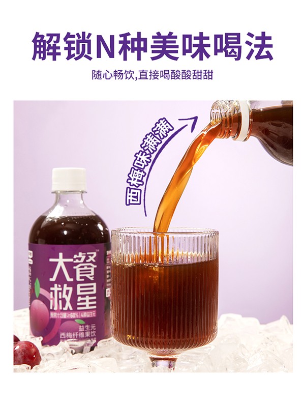 英貝健大餐救星™益生元西梅纖維果飲 (6).jpg