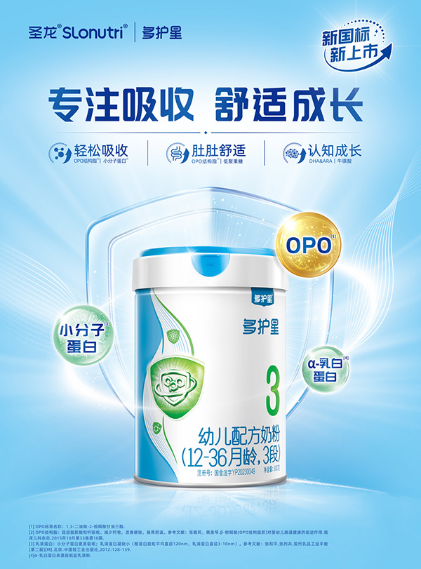 多護星幼兒配方奶粉1.jpg 多護星幼兒配方奶粉1.jpg