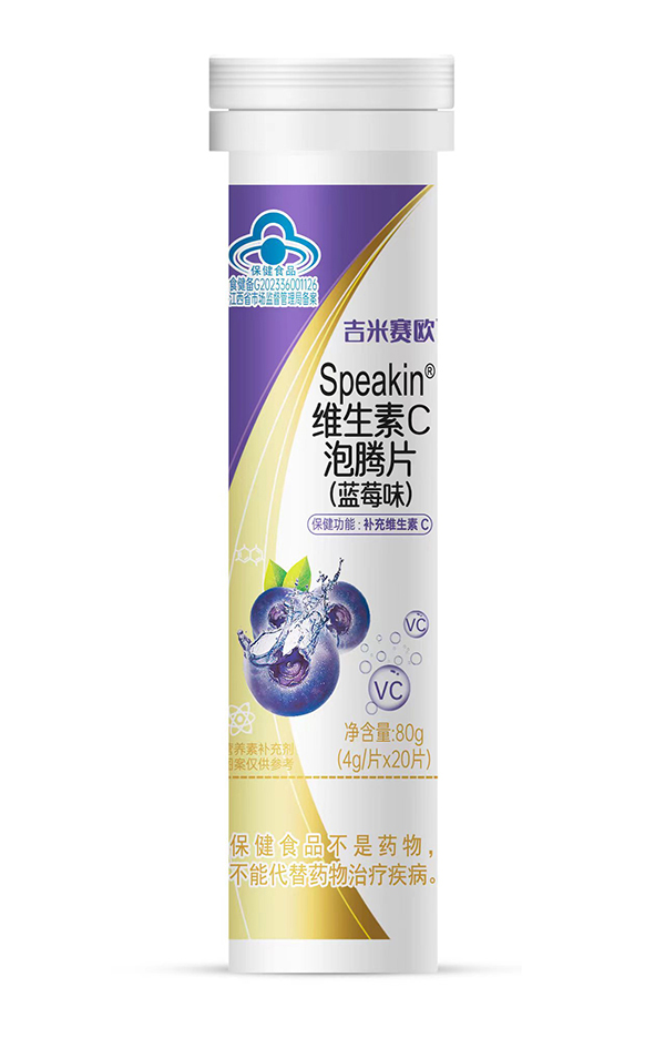 吉米賽歐維生素C泡騰片(藍(lán)莓味).jpg