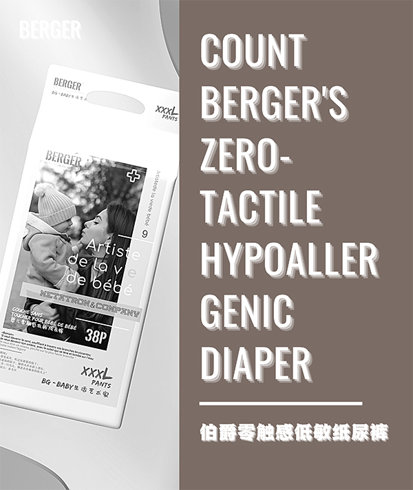 伯爵零觸感低敏紙尿褲 (6).jpg 伯爵零觸感低敏紙尿褲 (6).jpg