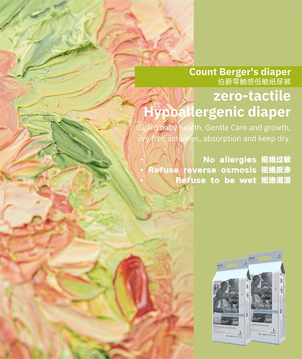 伯爵零觸感低敏紙尿褲 (8)