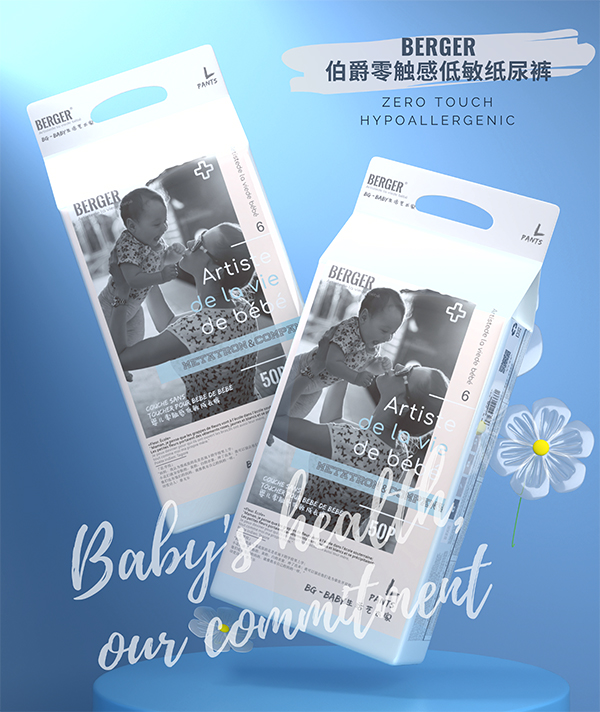 伯爵零觸感低敏紙尿褲.jpg 伯爵零觸感低敏紙尿褲.jpg