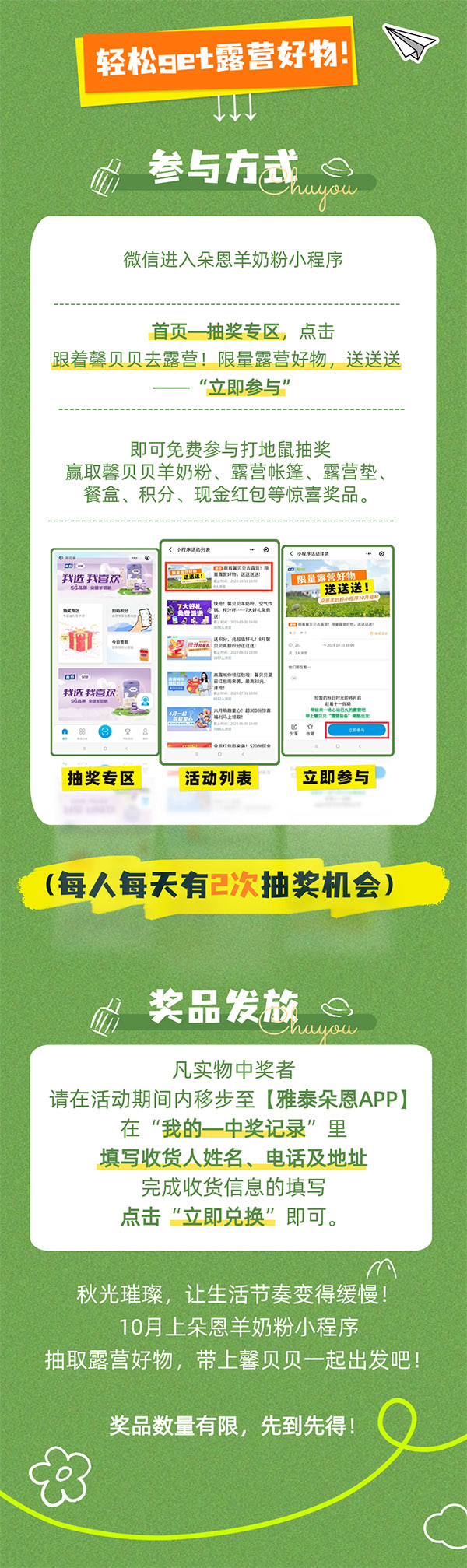 馨貝貝限量露營(yíng)好物2.jpg 馨貝貝限量露營(yíng)好物2.jpg