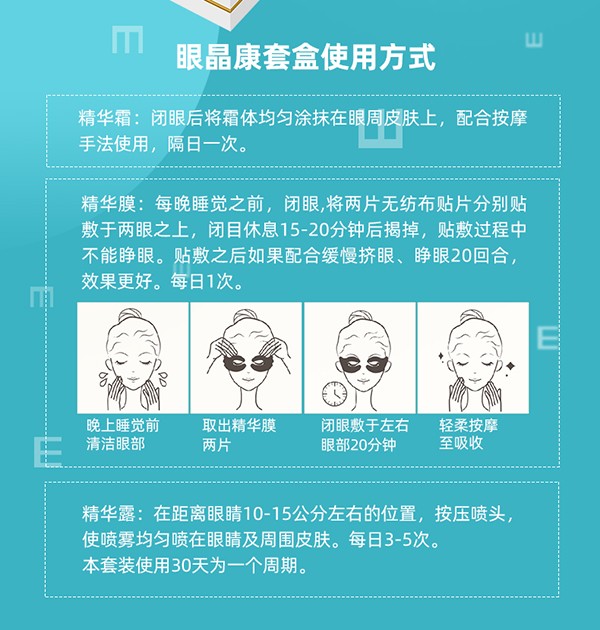 漢術經方眼睛康套裝-詳情頁_10.jpg