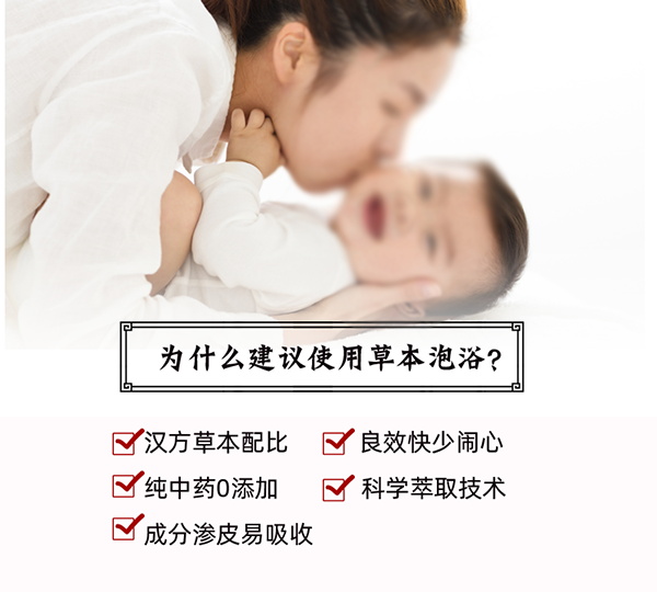 漢術(shù)經(jīng)方漢術(shù)熏浴藥浴球 培元固腎_05.png