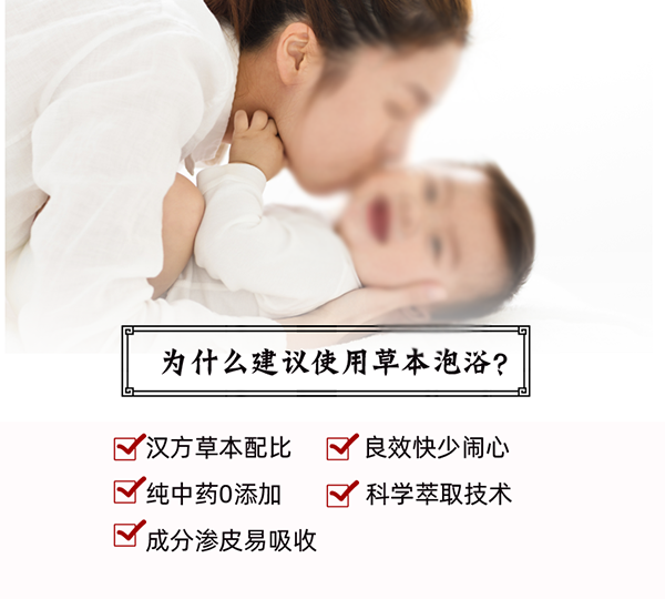 漢術(shù)經(jīng)方漢術(shù)熏浴藥浴球 風熱感咳_05.png