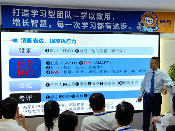 施貝安召開2023年第三季度總結(jié)暨第四季度工作規(guī)劃大會(huì)3.jpg 施貝安召開2023年第三季度總結(jié)暨第四季度工作規(guī)劃大會(huì)3.jpg