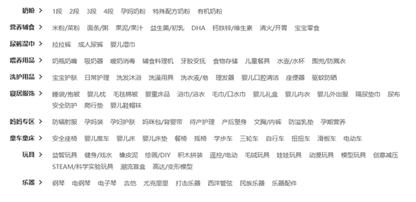 圖源京東母嬰專區(qū).jpg 圖源京東母嬰專區(qū).jpg