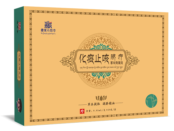 藏家小郎中臍療草本保健油 化痰止咳