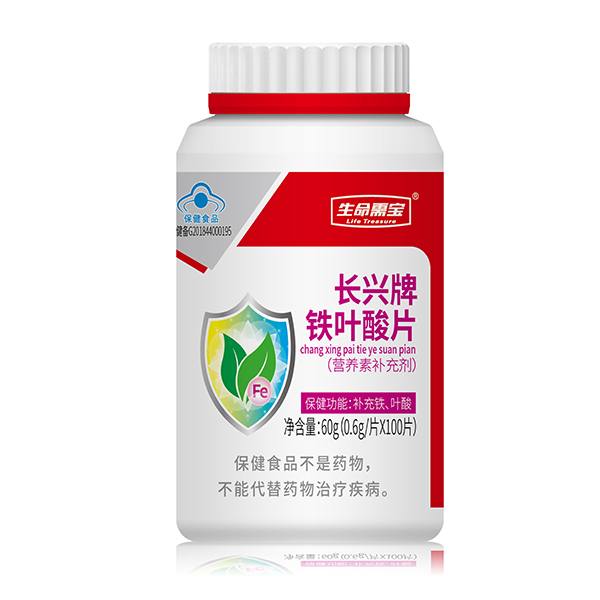 生命需寶長(zhǎng)興牌鐵葉酸片.jpg 生命需寶長(zhǎng)興牌鐵葉酸片.jpg