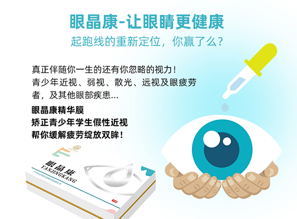 漢術(shù)經(jīng)方眼睛康套裝-詳情頁_09.jpg 漢術(shù)經(jīng)方眼睛康套裝-詳情頁_09.jpg