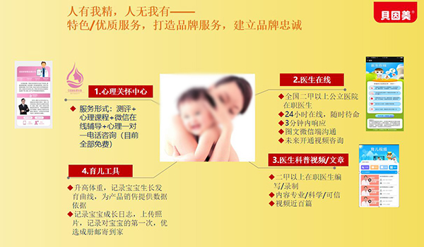 貝因美泊然恩嬰幼兒配方奶粉10.jpg 貝因美泊然恩嬰幼兒配方奶粉10.jpg