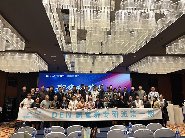 2023年迪適蘭托溶菌酶上市啟動(dòng)會(huì)沈陽站圓滿落幕8.jpg 2023年迪適蘭托溶菌酶上市啟動(dòng)會(huì)沈陽站圓滿落幕8.jpg