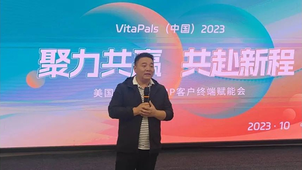 美國(guó)韋達(dá)普VIP客戶終端賦能會(huì)暨山東棗莊線下沙龍會(huì)5.jpg 美國(guó)韋達(dá)普VIP客戶終端賦能會(huì)暨山東棗莊線下沙龍會(huì)5.jpg