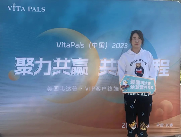 美國(guó)韋達(dá)普VIP客戶終端賦能會(huì)暨吉林長(zhǎng)春線下沙龍會(huì)1.jpg 美國(guó)韋達(dá)普VIP客戶終端賦能會(huì)暨吉林長(zhǎng)春線下沙龍會(huì)1.jpg