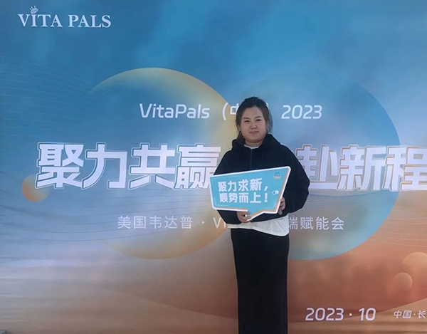 美國(guó)韋達(dá)普VIP客戶終端賦能會(huì)暨吉林長(zhǎng)春線下沙龍會(huì)2.jpg 美國(guó)韋達(dá)普VIP客戶終端賦能會(huì)暨吉林長(zhǎng)春線下沙龍會(huì)2.jpg