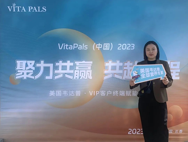 美國(guó)韋達(dá)普VIP客戶終端賦能會(huì)暨吉林長(zhǎng)春線下沙龍會(huì)3.jpg 美國(guó)韋達(dá)普VIP客戶終端賦能會(huì)暨吉林長(zhǎng)春線下沙龍會(huì)3.jpg