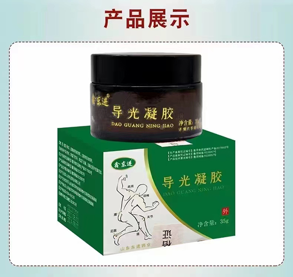 鑫東進導(dǎo)光凝膠.jpg 鑫東進導(dǎo)光凝膠.jpg