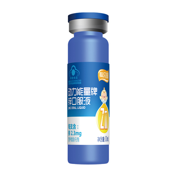 聰貝冠動力能量牌鋅口服液10ml.jpg 聰貝冠動力能量牌鋅口服液10ml.jpg