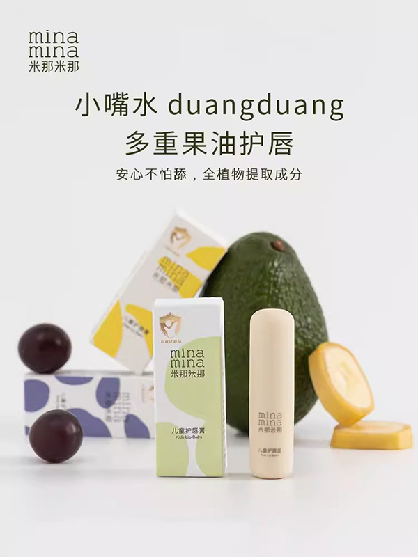 米那米那兒童護(hù)唇膏.jpg 米那米那兒童護(hù)唇膏.jpg