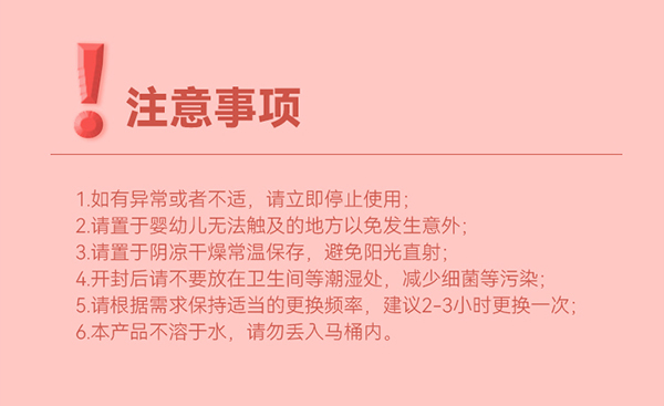 沐舒柔棉防溢乳墊26片裝詳情頁(yè)_11.jpg