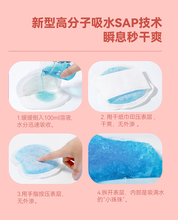 沐舒柔棉防溢乳墊26片裝詳情頁(yè)_04.jpg