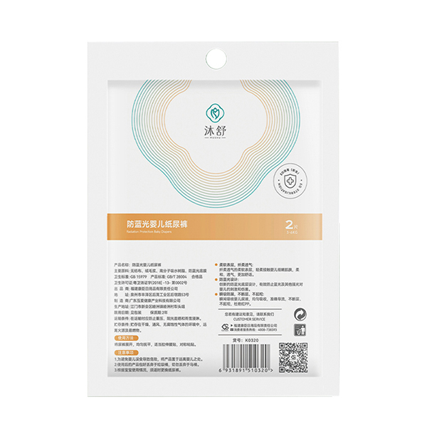 沐舒防藍(lán)光嬰兒紙尿褲--2片.jpg 沐舒防藍(lán)光嬰兒紙尿褲--2片.jpg