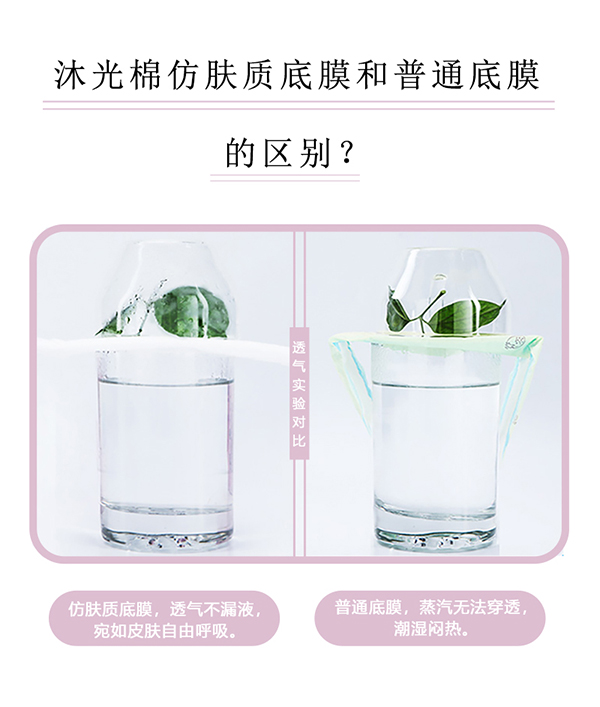 沐舒沐光棉衛(wèi)生巾 加長夜用_04.jpg