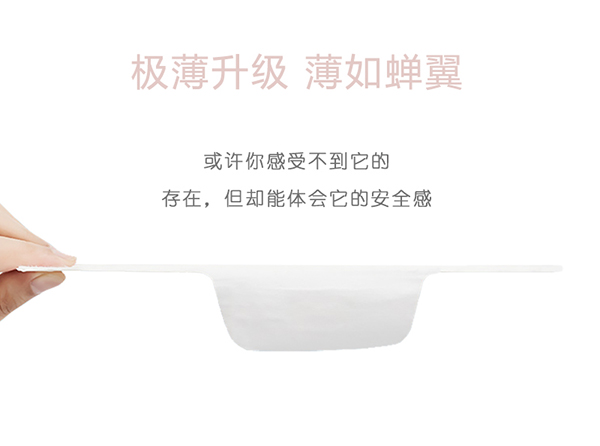 沐舒沐光棉衛(wèi)生巾迷你巾_11.jpg