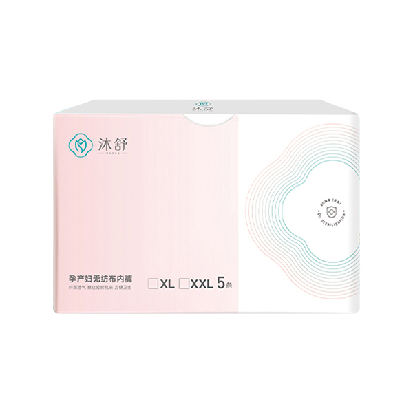 沐舒孕產(chǎn)婦無紡布內(nèi)褲--5條