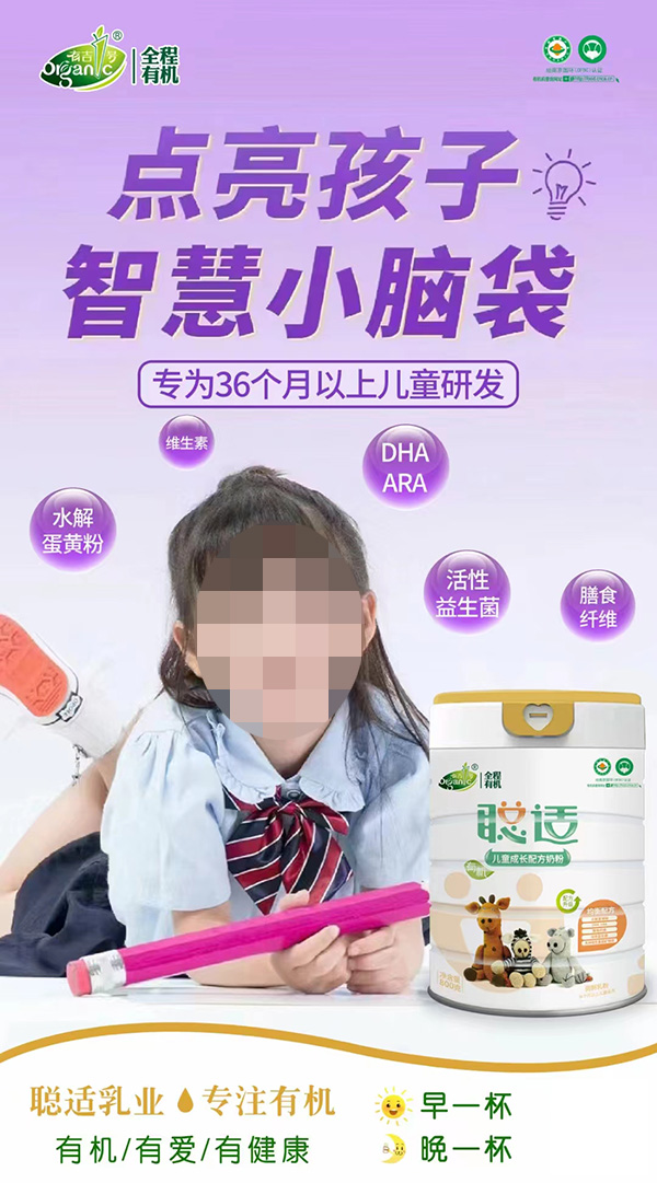 有吉1號聰適兒童成長配方奶粉.jpg 有吉1號聰適兒童成長配方奶粉.jpg