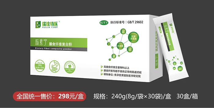 腸素寧 膳食纖維復合粉.jpg