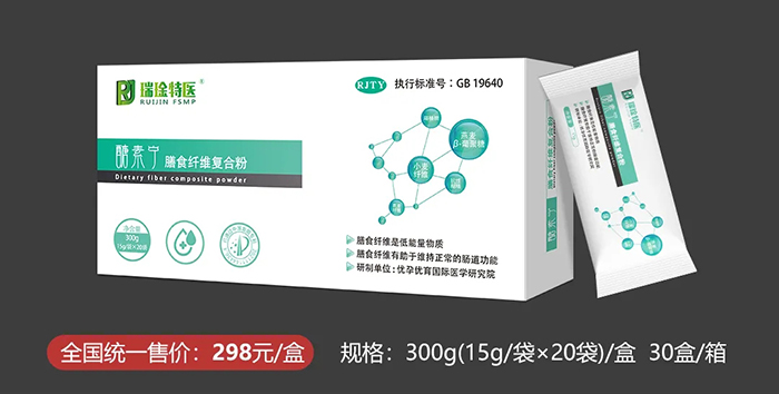 醣素寧 膳食纖維復(fù)合粉.jpg