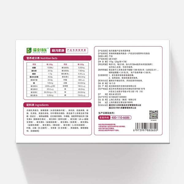 曉月素康產(chǎn)后專用營養(yǎng)素4.jpg