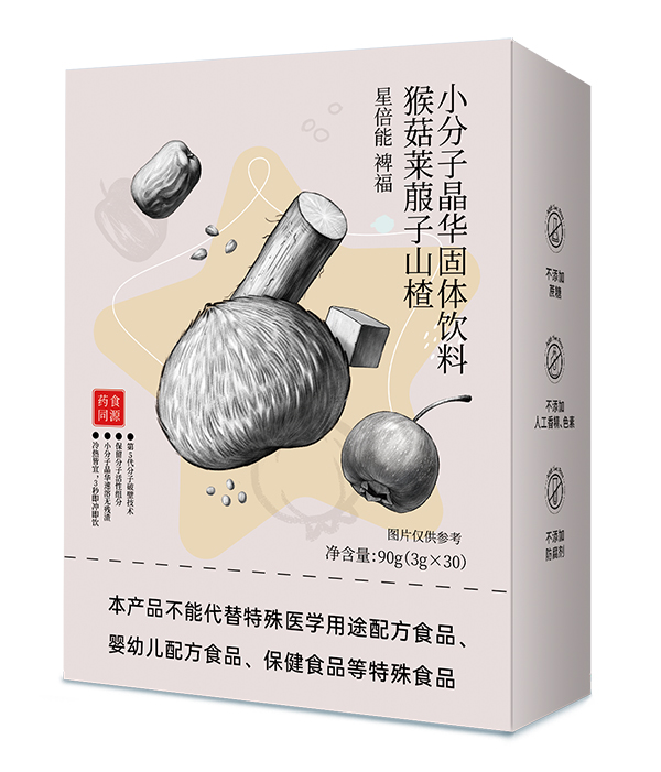 海王星倍能裨福猴菇萊菔子山楂小分子晶華固體飲料