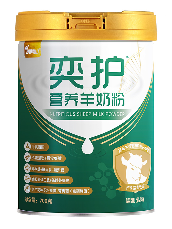 四季南山奕護營養(yǎng)羊奶粉700克罐裝